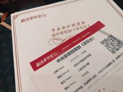 -新清华学堂