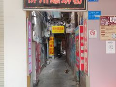 -忆螺巷螺蛳粉(步行街小巷店)