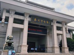 -衢州市博物馆