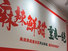 -聂发财重庆江湖菜(解放碑店)