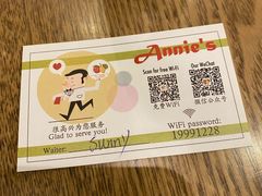 -安妮意大利餐厅(世贸天阶店)