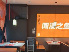 -闻溪有渔·活鱼现烤才好吃(太仓万达店)