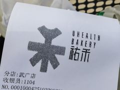 -UH祐禾(武汉武商MALL店)