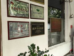 -玉华台饭庄(裕中西里小区店)