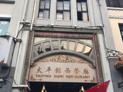 -太平馆西餐厅(北京路店)