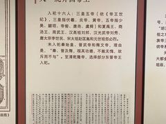 -历代帝王庙博物馆