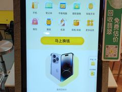 -爱回收(虹桥天地店)
