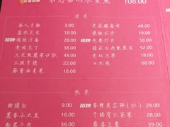 -初蓉丨遇见新川菜(亲贤街荣耀店)