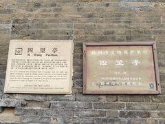 -怡园饭店-餐厅(四望亭店)