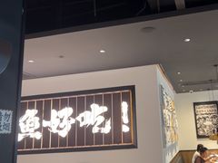 -新太二·鲜料川菜(晶耀前滩店)