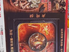 -老牌坊云南鱼豆花火锅(嵩山店)