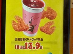 -汉堡王(方庄时代生活广场店)