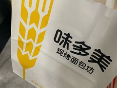 -味多美蛋糕(梨园店)