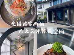 -山塘渡·苏式园林餐厅