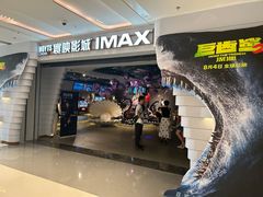 -寰映影城(大融城激光IMAX店)