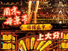 -深圳锦绣中华民俗村