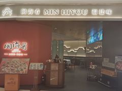 -闽海肴(北辰荟店)