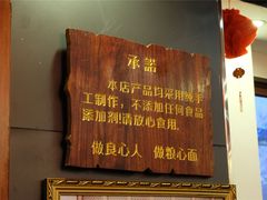 -锦彦岐山面(大唐不夜城店)