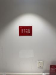 -Yestar宁波艺星整形医院