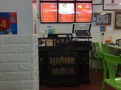 -田海鹰猪血汤(平东一街店)