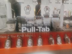 -Pull-Tab拉环咖啡(杭州市上城区来福士中心店)