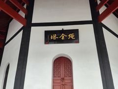 -绳金塔
