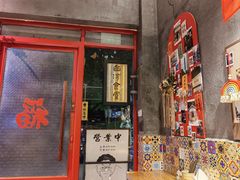 -捡角台湾食堂(宝山店)