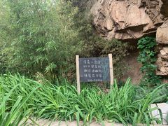 -云峰山自然风景区
