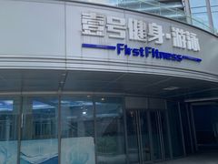 -杭菁壹号健身(西子国际店)