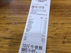 账单-金陵杨胖子·砂锅麻辣烫(金轮新天地店)