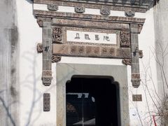 -朵云书院·广富林店
