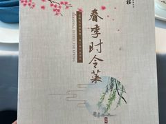 -松鹤楼·非遗·苏帮菜(融科店)