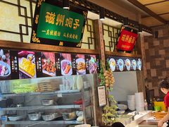 -磁州卤面·地标邯郸菜(97年创始店)