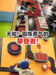 -天空之城家庭互动游乐场