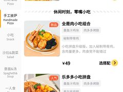 菜单-乐凯撒披萨(中心书城店)