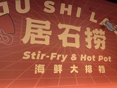 -潮澎派·潮汕菜大排档(南较西路店)