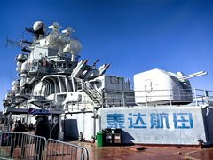 -泰达航母主题公园