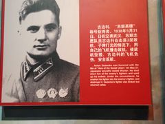 -中国人民抗日战争纪念馆