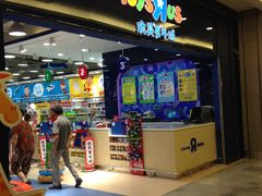 -TOYSRUS玩具反斗城(无锡荟聚购物中心店)
