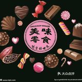 看！饼干诱惑美食推荐