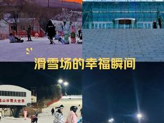 -棋盘山冰雪大世界