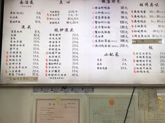 菜单-朱洪元苏式面馆(绿宝广场店)