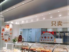 面包甜点陈列柜-卡玛王子·面包·蛋糕(南山宝能环球汇店)
