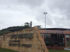 -李宁体育园