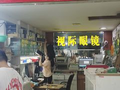 -广州宝岛眼镜武汉和光眼镜市场西区店