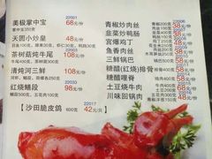 菜单-天圆楼大酒店(夫子庙店)