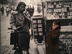 穿越时空的对话-四川美术馆