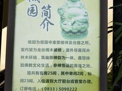 -峨眉山报国寺