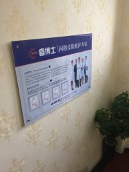 -痘博士天津·全国连锁祛痘机构
