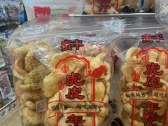 -苏州蜜字牌蜜饯(东环店)